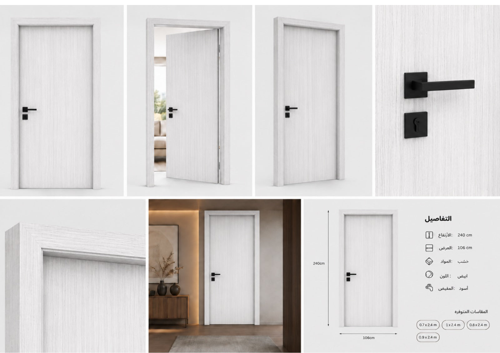 (D06-11) باب دابليو فلات