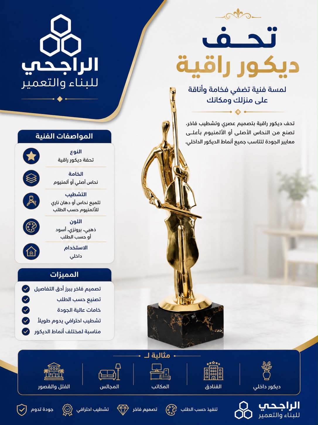 تحفة موسيقية ذهبية راقية - ديكور فخم للمجالس والمكاتب