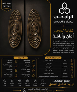 مسكة باب نحاس فخمة بتشطيب برونزي معتق - متجر الراجحي
