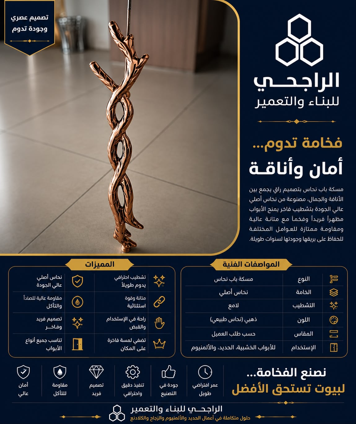 مسكة باب نحاس فاخرة بتصميم عصري فريد - متجر الراجحي