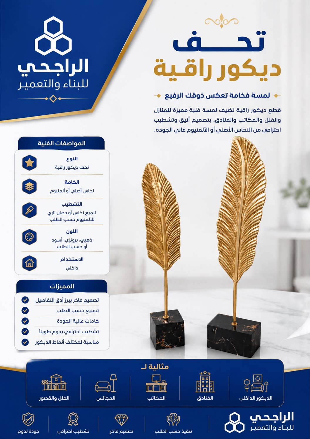 تحفة ديكور ريشة ذهبية فاخرة من متجر الراجحي