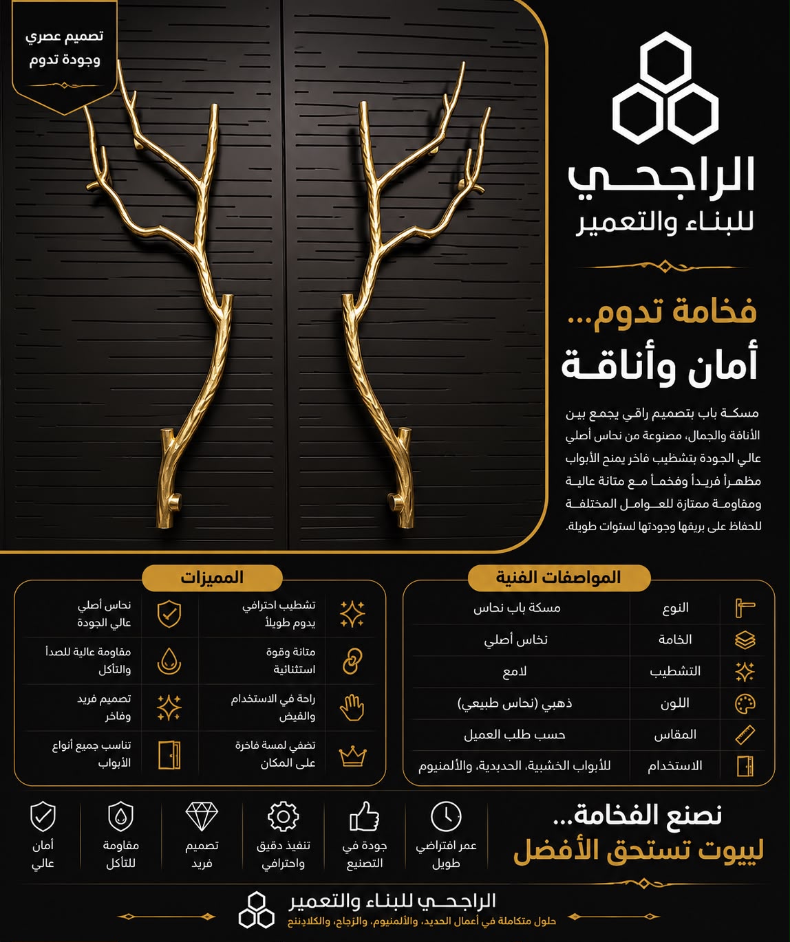 مسكة باب نحاس فاخرة بتصميم غصن شجرة من متجر الراجحي