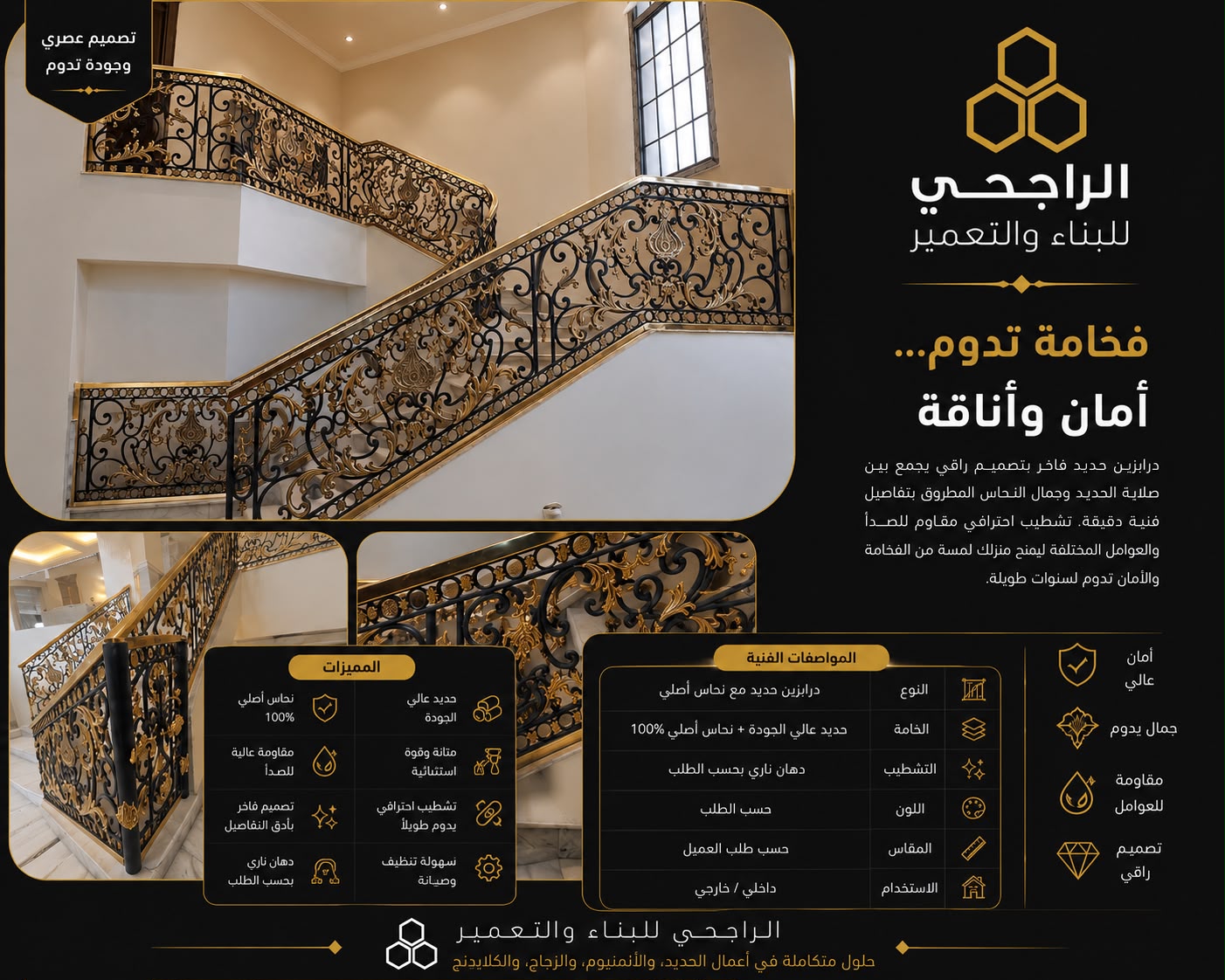 درابزين حديد بتصميم راقي مع نحاس أصلي