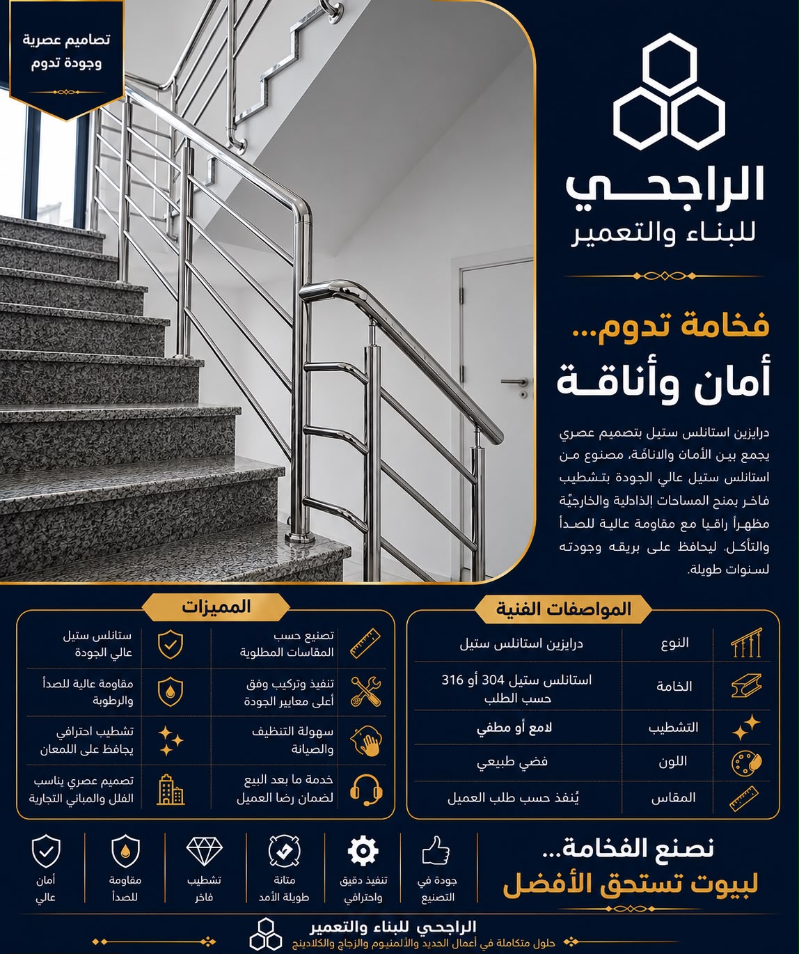 مقبض يد (هاند ريل) حديد / ستيل