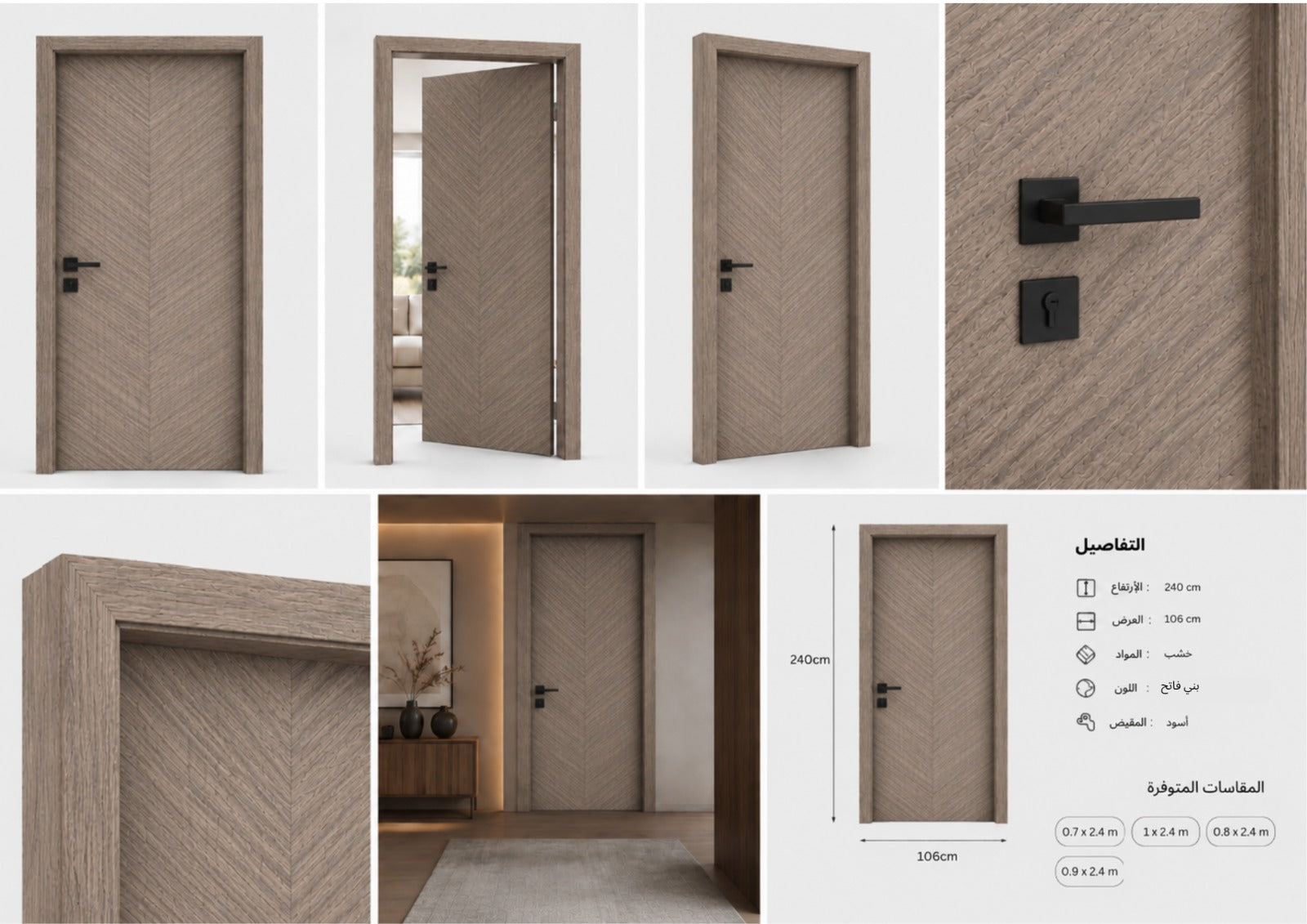 (SW10005-401) باب دابليو فلات