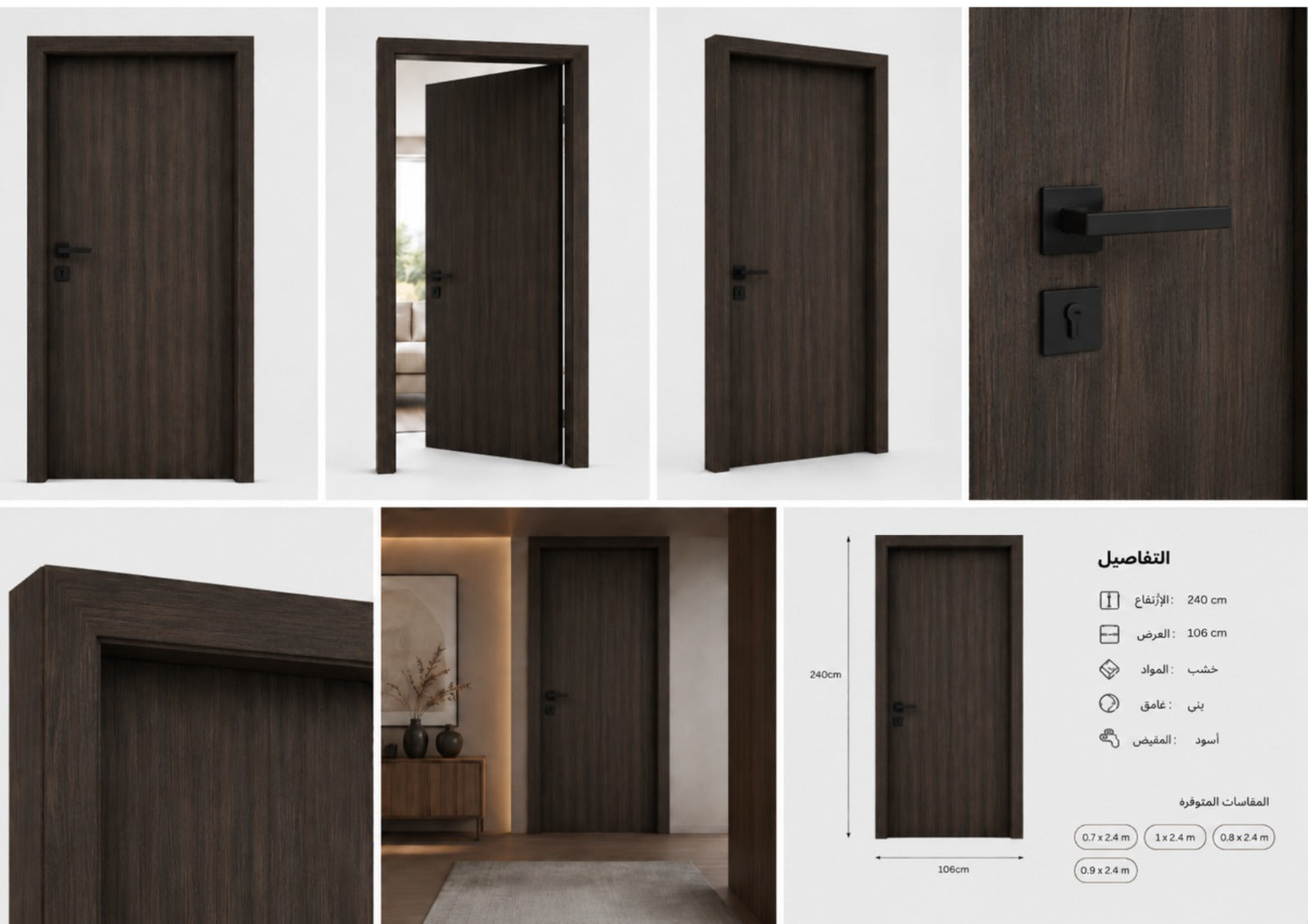 (SW7306-8) باب دابليو فلات
