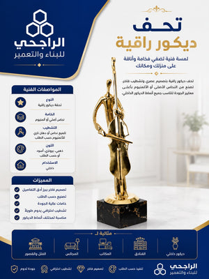 تحفة موسيقية ذهبية راقية - ديكور فخم للمجالس والمكاتب