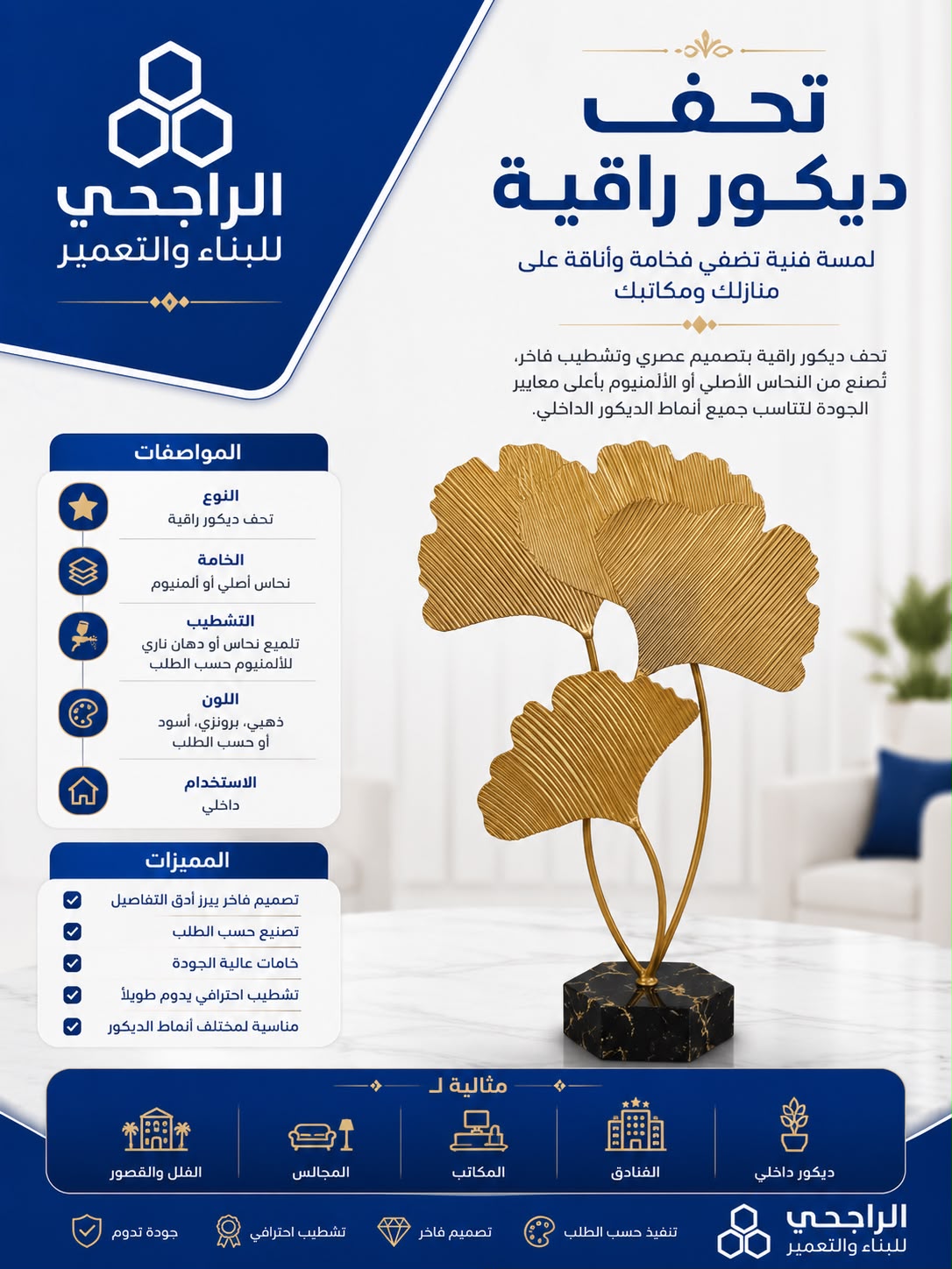 تحفة ديكور راقية بتصميم أوراق الشجر الذهبية - متجر الراجحي