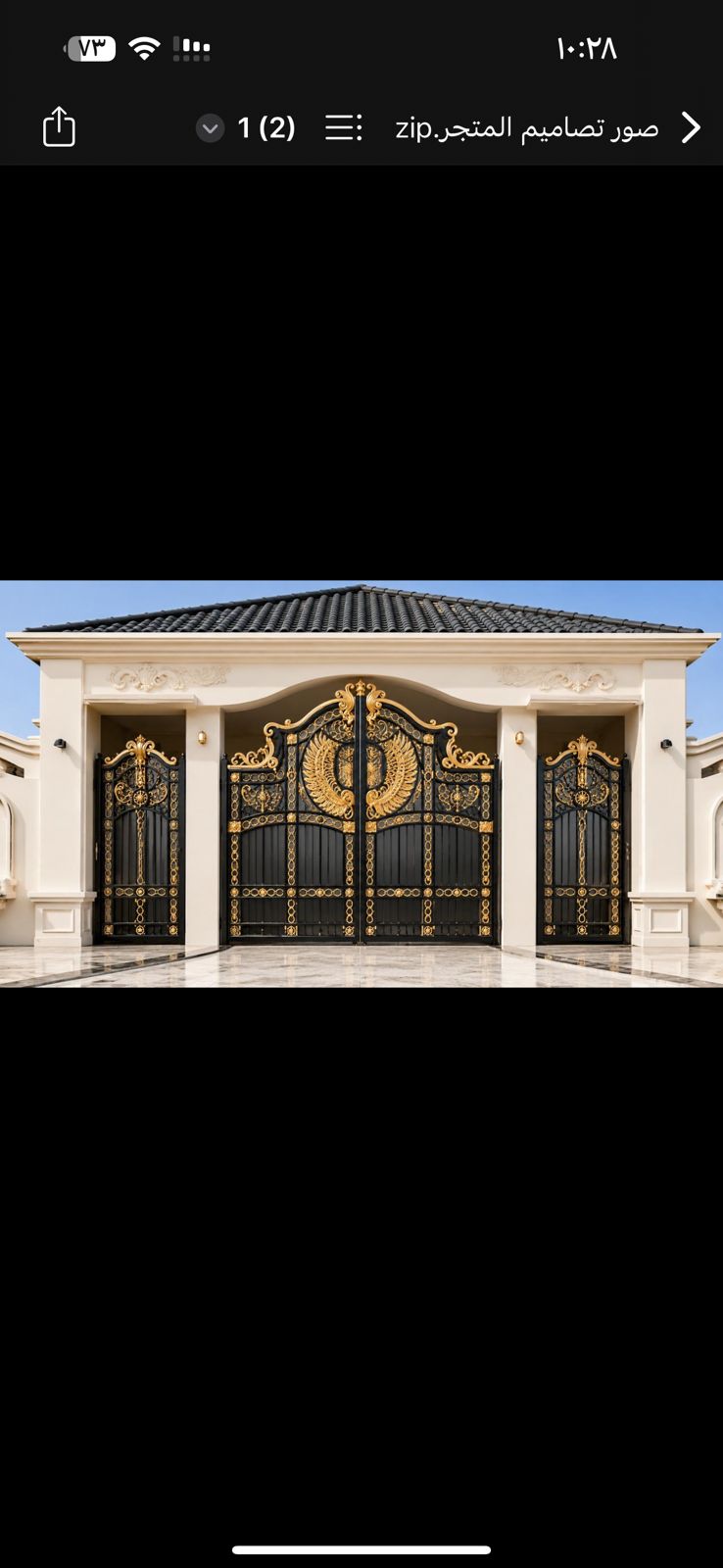 باب حديد مشغول عبارة عن