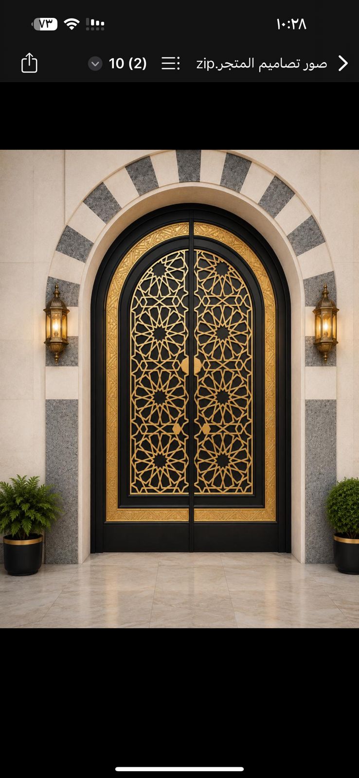 باب دبل صاج عبارة عن
