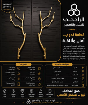 مسكة باب نحاس فاخرة بتصميم غصن شجرة من متجر الراجحي
