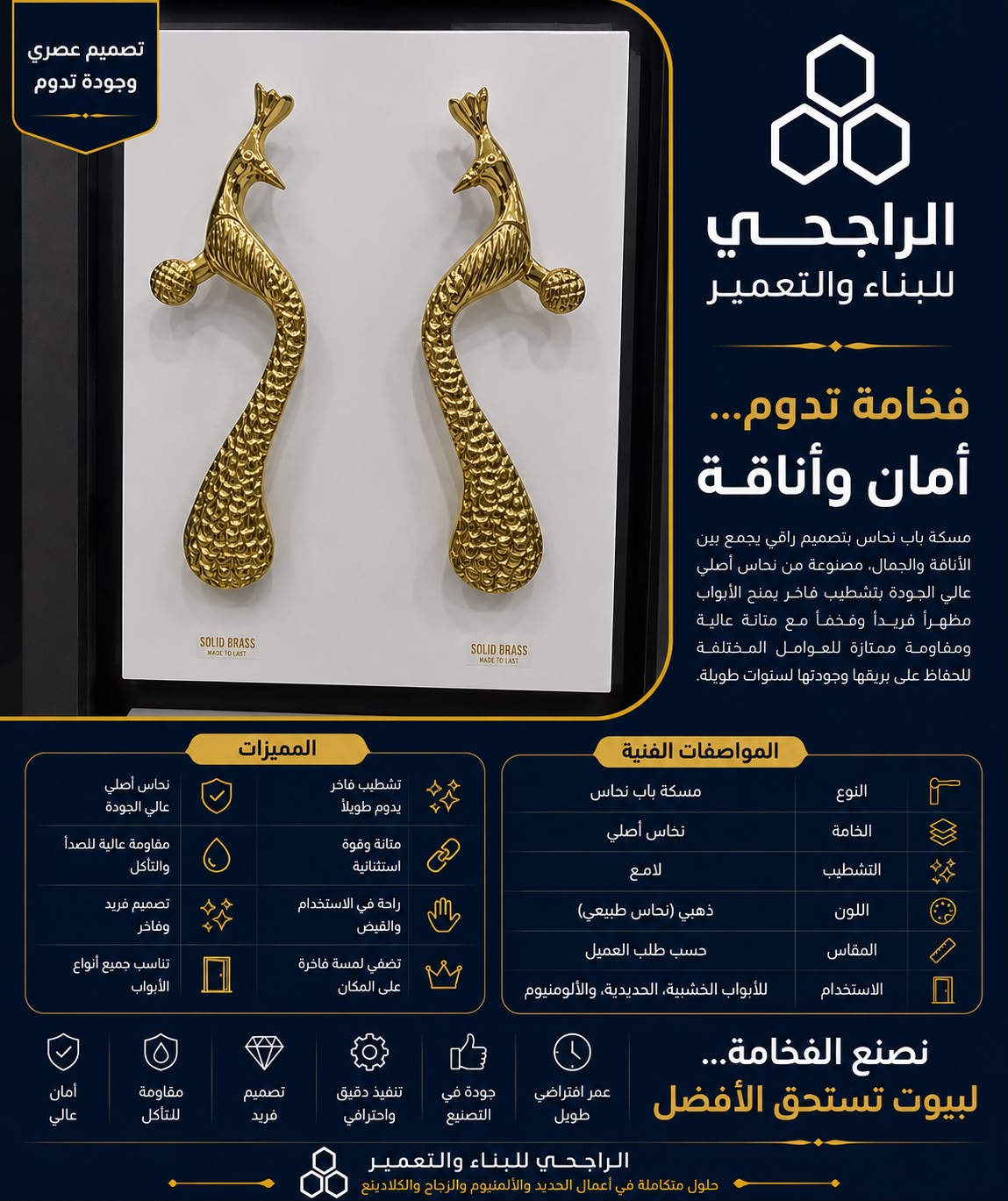 طقم مسكات أبواب نحاس فاخرة بتصميم طاووس - ذهبي