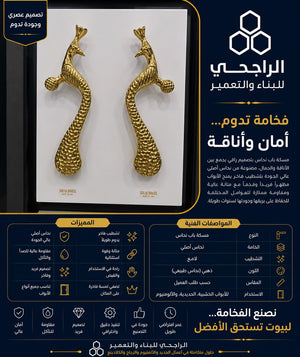 طقم مسكات أبواب نحاس فاخرة بتصميم طاووس - ذهبي